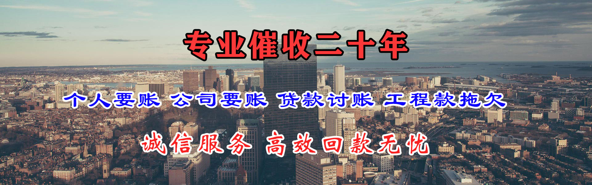 岱山要债公司