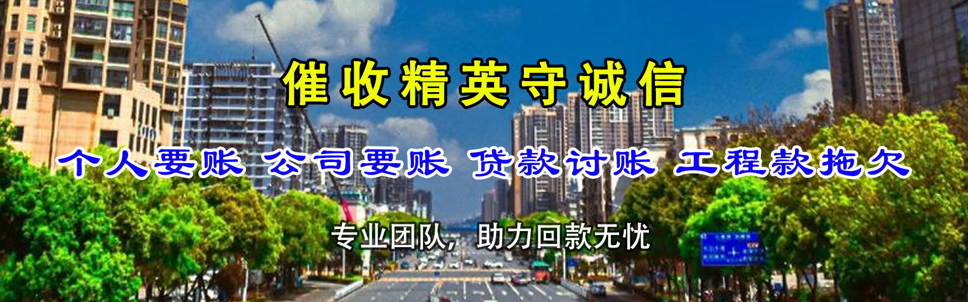 岱山要债公司